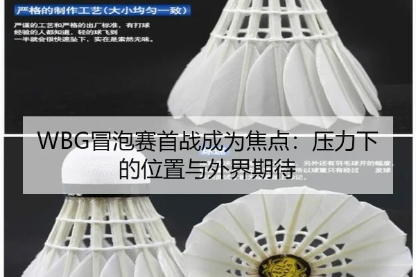 mao-pao-sai-shou-zhan-cheng-wei-jiao-dian-ya-li-xia-de-wei-zhi-yu-wai-jie-qi-dai-2-960.jpg